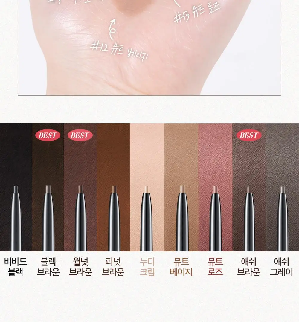 [1+1기획] 코스노리 슈퍼프루프 피팅 비건 젤 아이라이너 펜슬 9 colors (단품/기획) 상세페이지 9